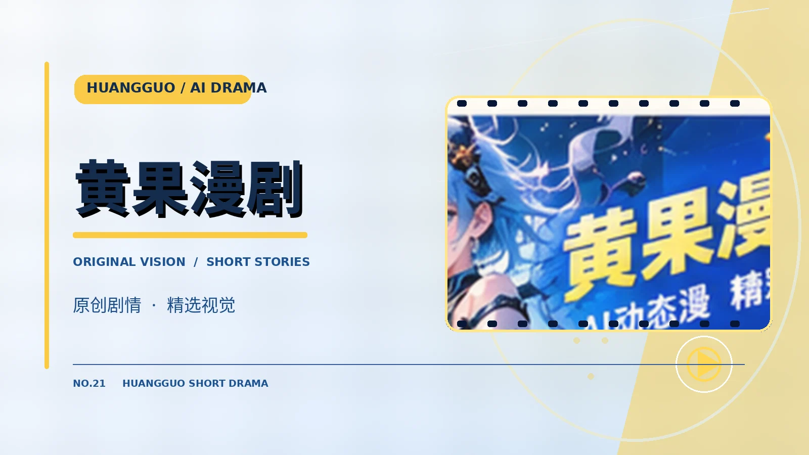 反向花园