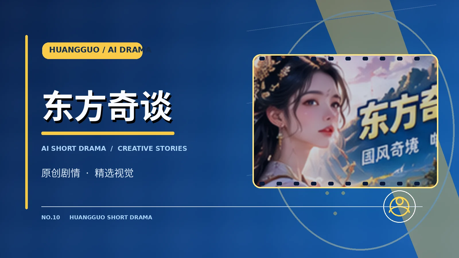 星河纸鸢
