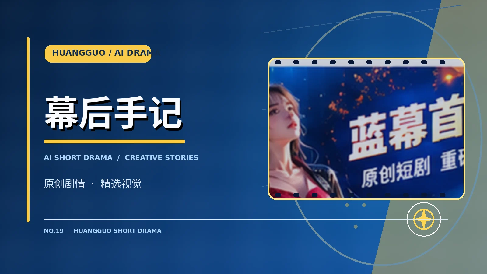 群星之外的房间