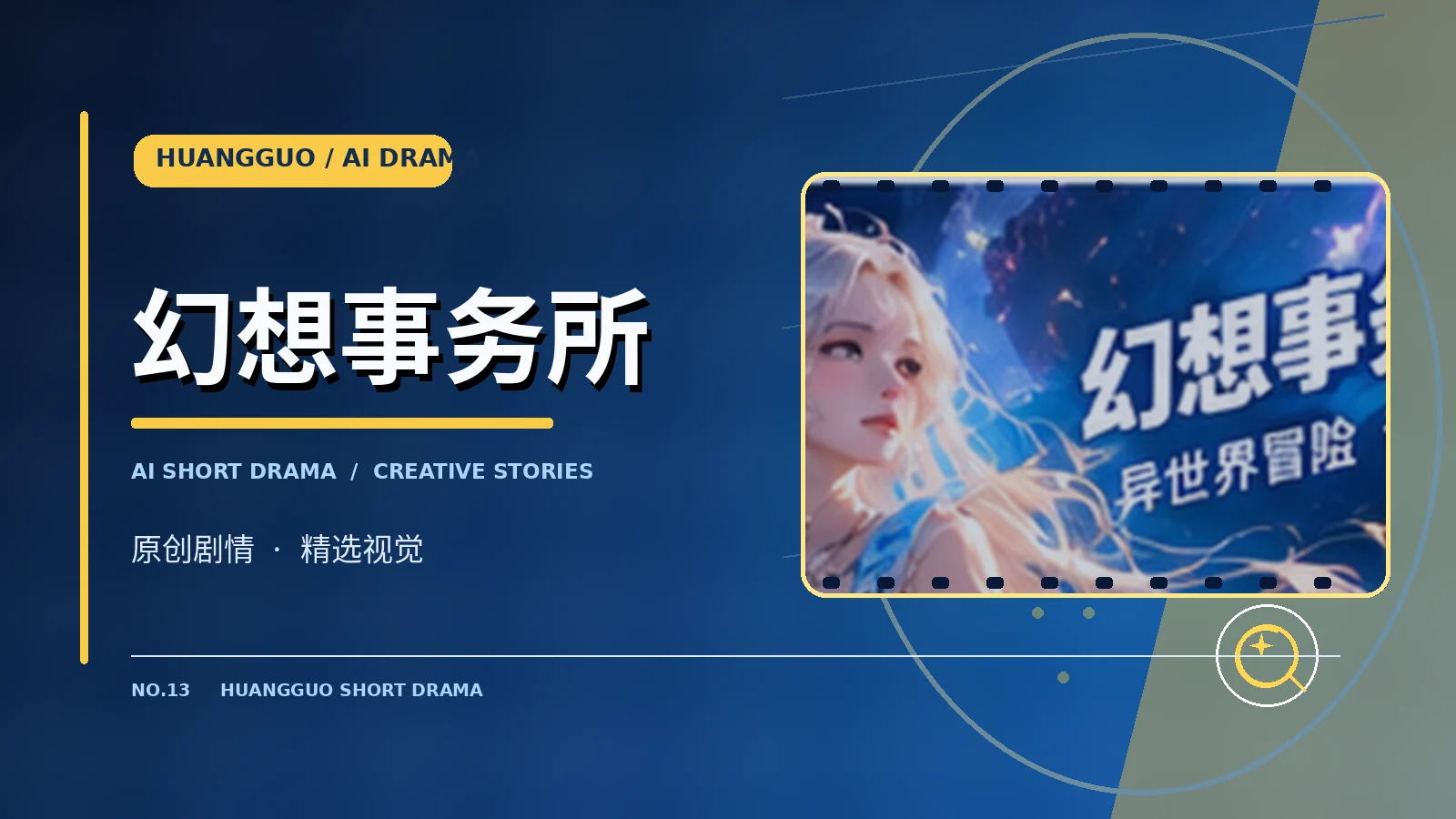月光修理铺
