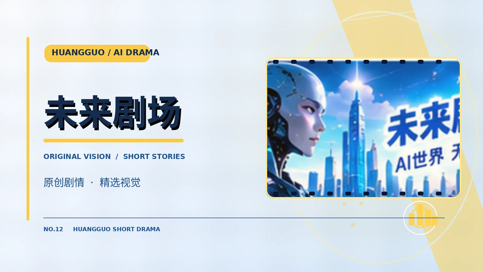 橘子星期天